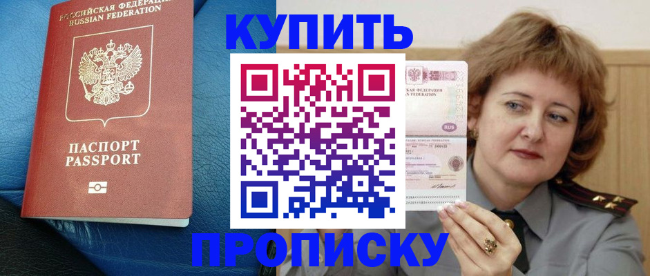 прописка для школы в Дюртюли