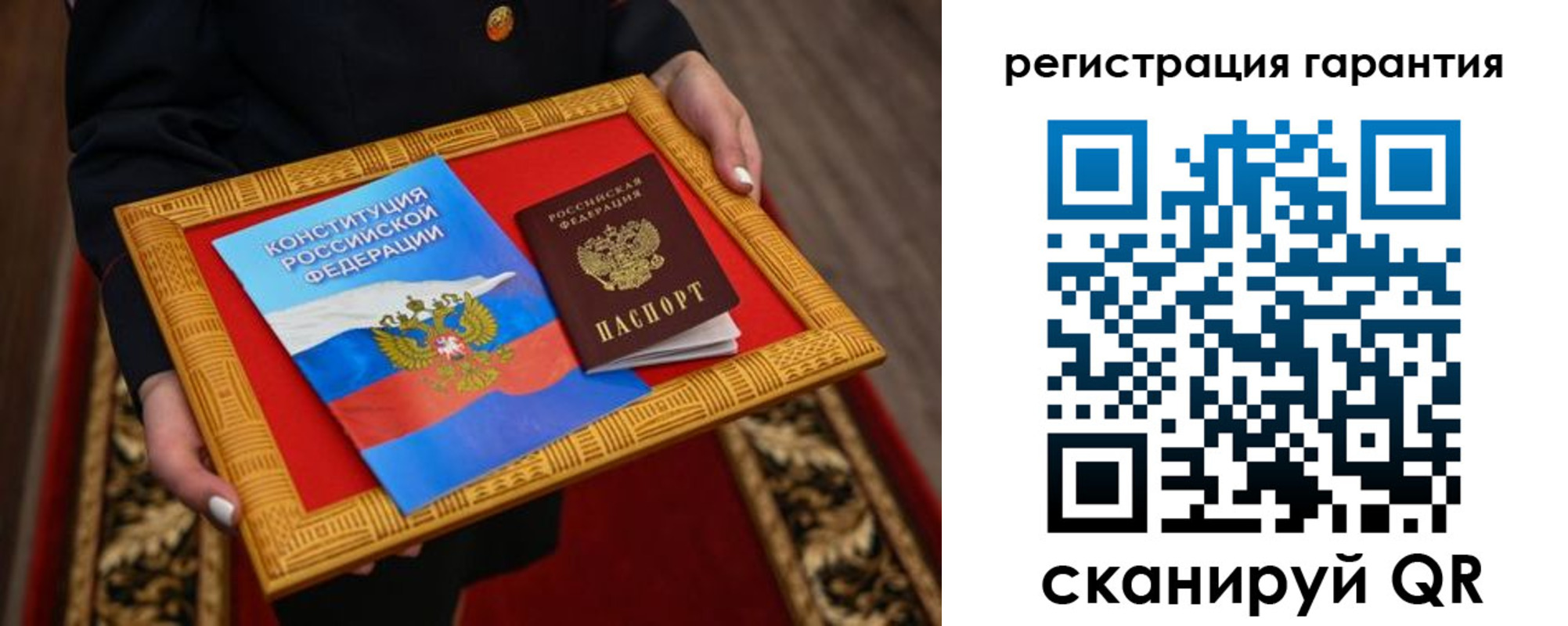 прописка гарантия в Дюртюли