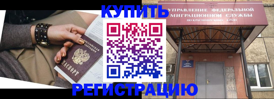 прописка в квартире в Дюртюли