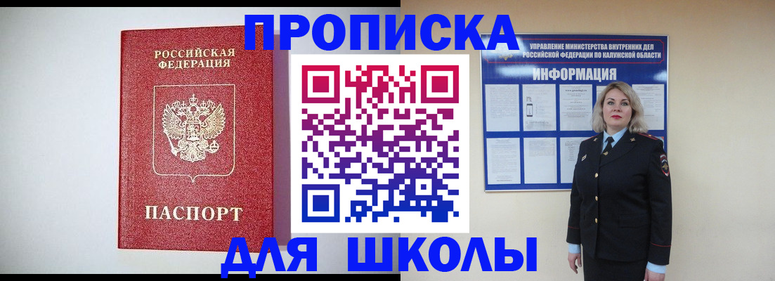 прописка от собственника в Дюртюли