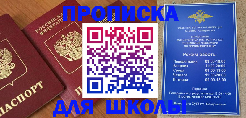 прописка ребенка в Дюртюли