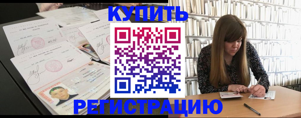 прописка 2025 в Дюртюли