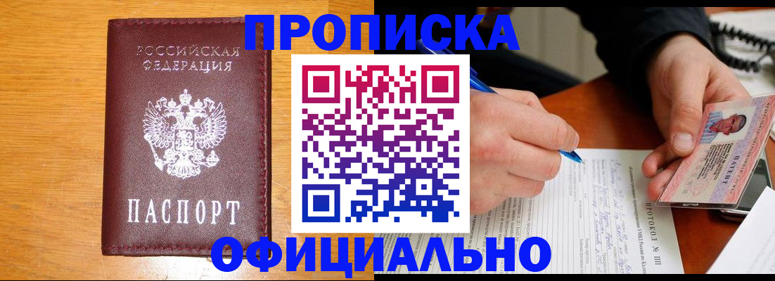 прописка для кредита в Дюртюли