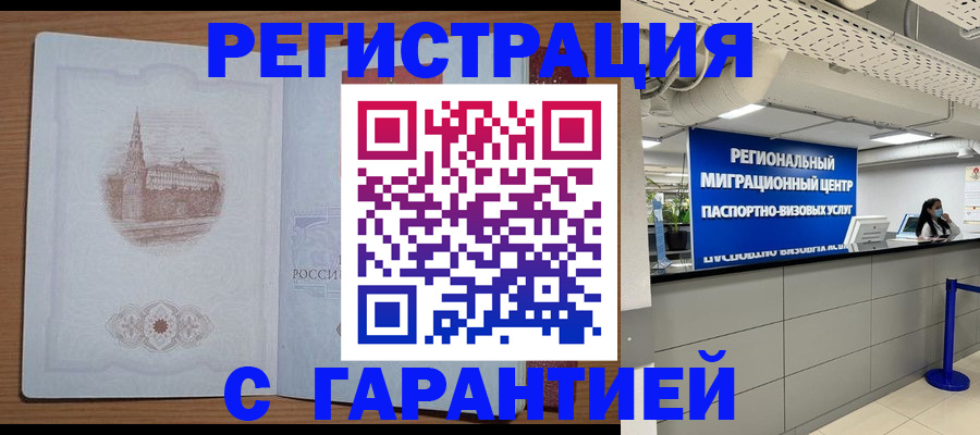 временная регистрация надежно в Дюртюли