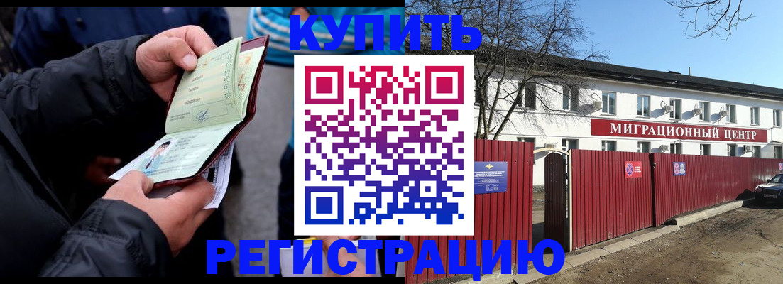прописка в квартире в Дюртюли